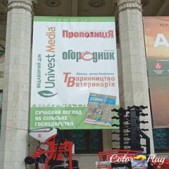 banner-pvh-dlya-agro-vystavki7
