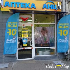 zamoviti-prapor-vinder-z-pidstavkoyu